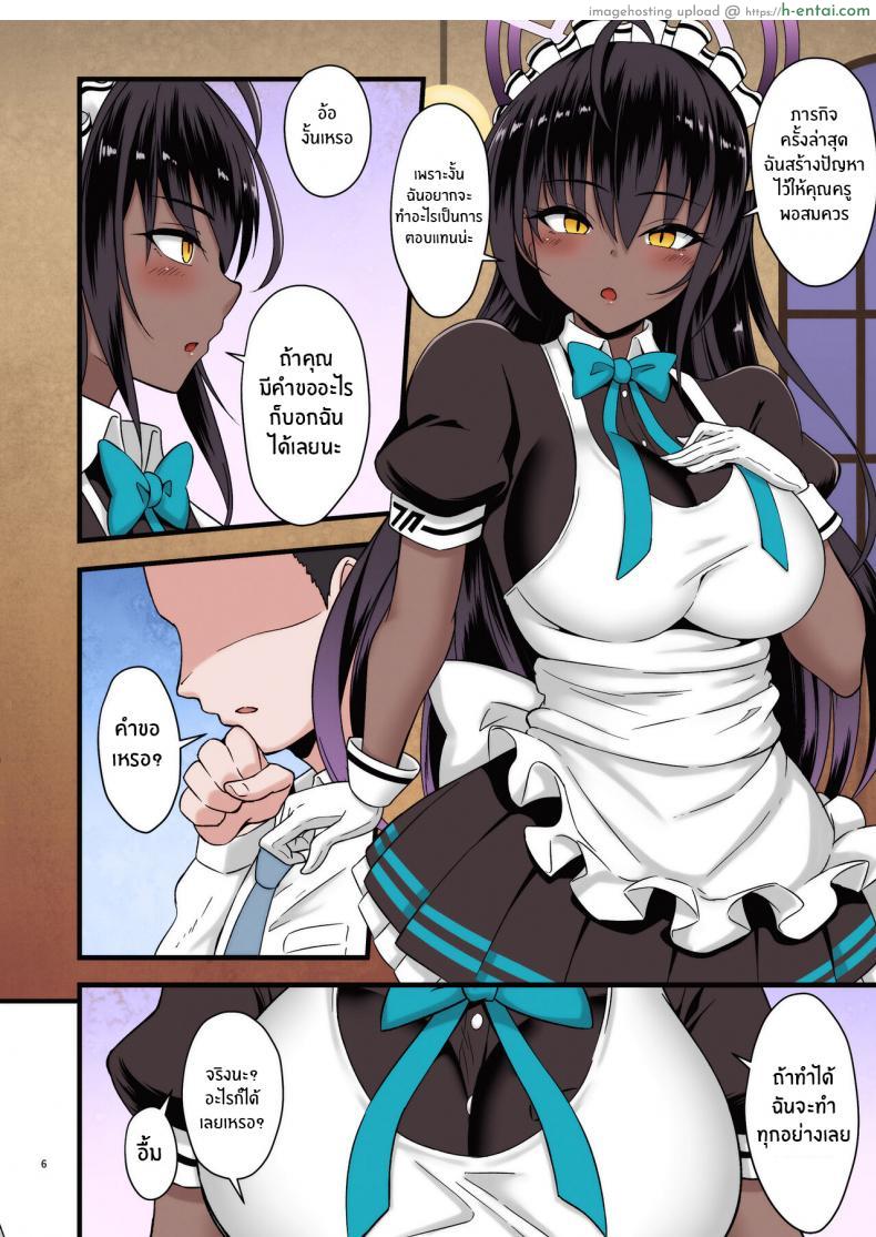 โดจิน สาวน้อยผู้เรียบร้อยอ่อนหวานสุดท้ายโดนเปิดซิง [ZENMAIN (Nejiro)] Sweet Karin #NAME? wa Heiten no Ato de- (Blue Archive) แปลไทย 4