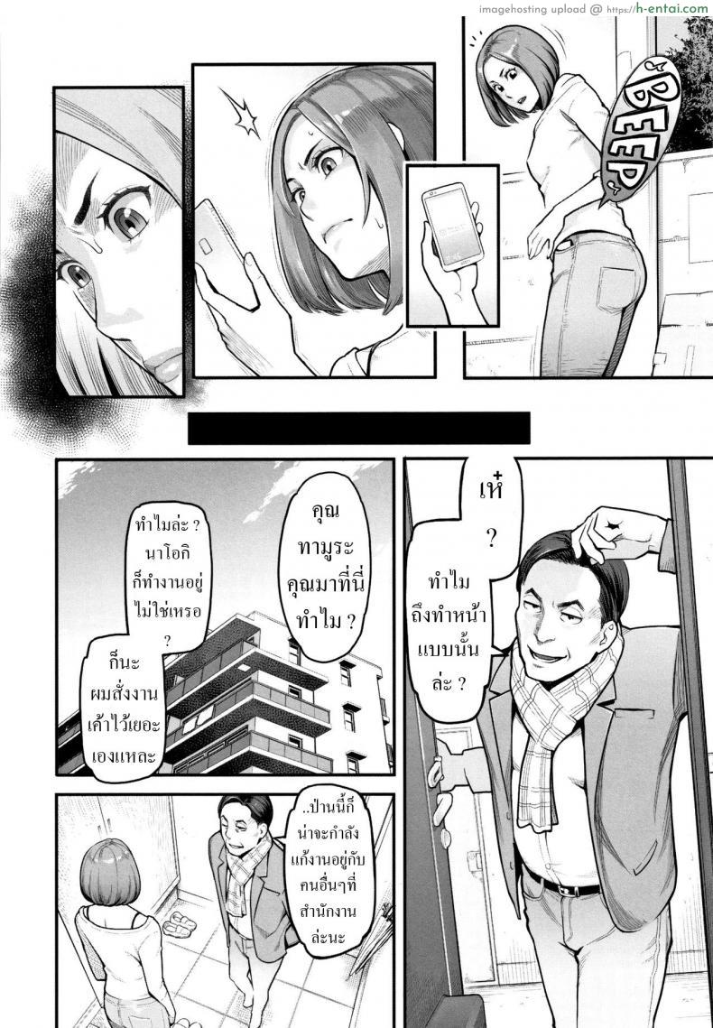 โดจิน รักผัวมากเลยยอมเสียตัวให้ควยชายอื่นเย็ดหี [Mikami Cannon] Trade-Off (Toketa Risei wa Biyaku no Kaori) แปลไทย 2