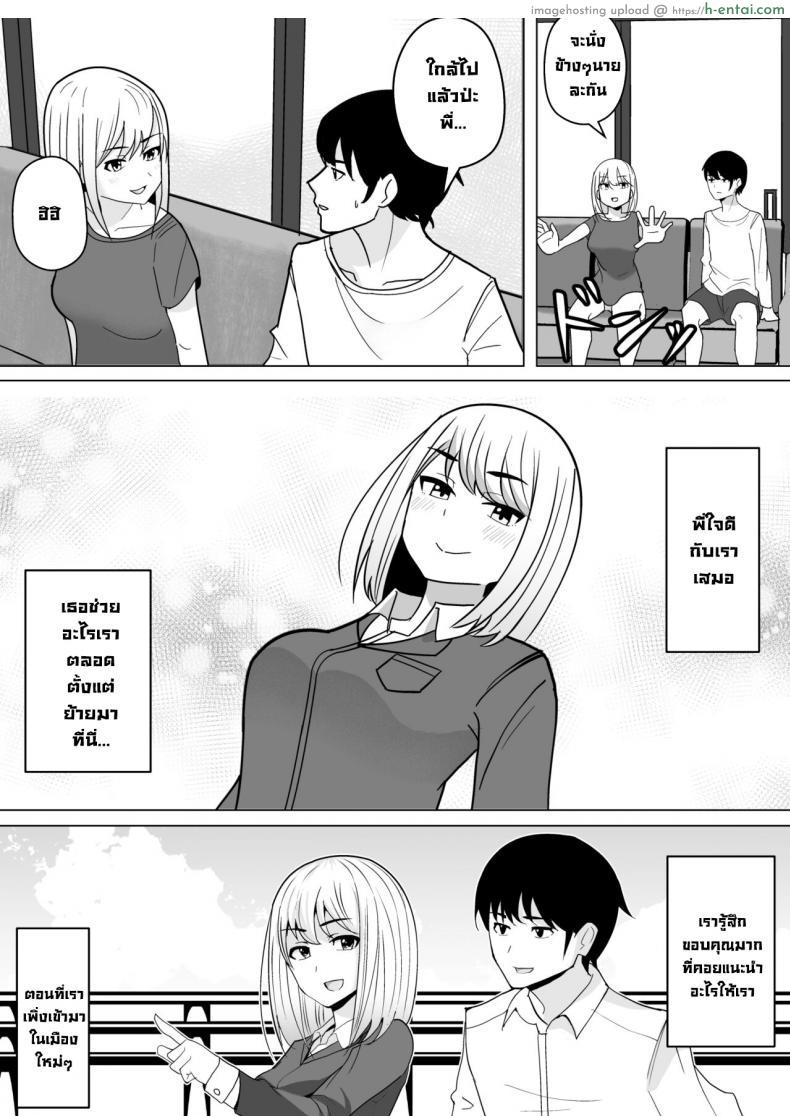 โดจิน พี่่สาวอย่ายั่วสิครับ ผมอยากจะเอาควยเย็ดหีพี่สาว [Shikibuton Cover] Muhoubi na Onee-chan แปลไทย 3