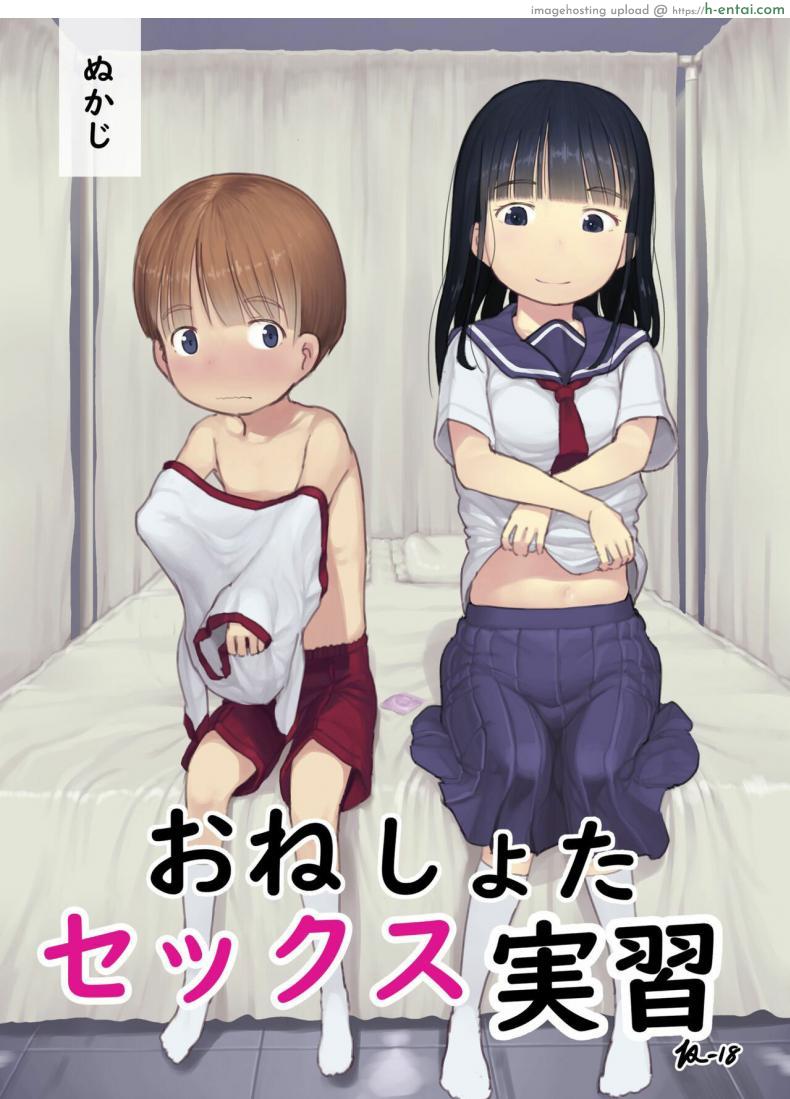 โดจิน สาวน้อยน้อยสมัยนี้มันโตเกินไหว เรื่องเย็ดเรื่องเสียวเก่งกันจริง [Kuromahou Kenkyuujo (Nukaji)] OneShota Sex Jisshuu One-Shota Sex Practice แปลไทย 1