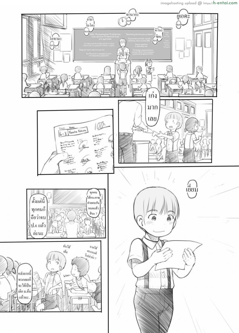 โดจิน สาวน้อยน้อยสมัยนี้มันโตเกินไหว เรื่องเย็ดเรื่องเสียวเก่งกันจริง [Kuromahou Kenkyuujo (Nukaji)] OneShota Sex Jisshuu One-Shota Sex Practice แปลไทย 2