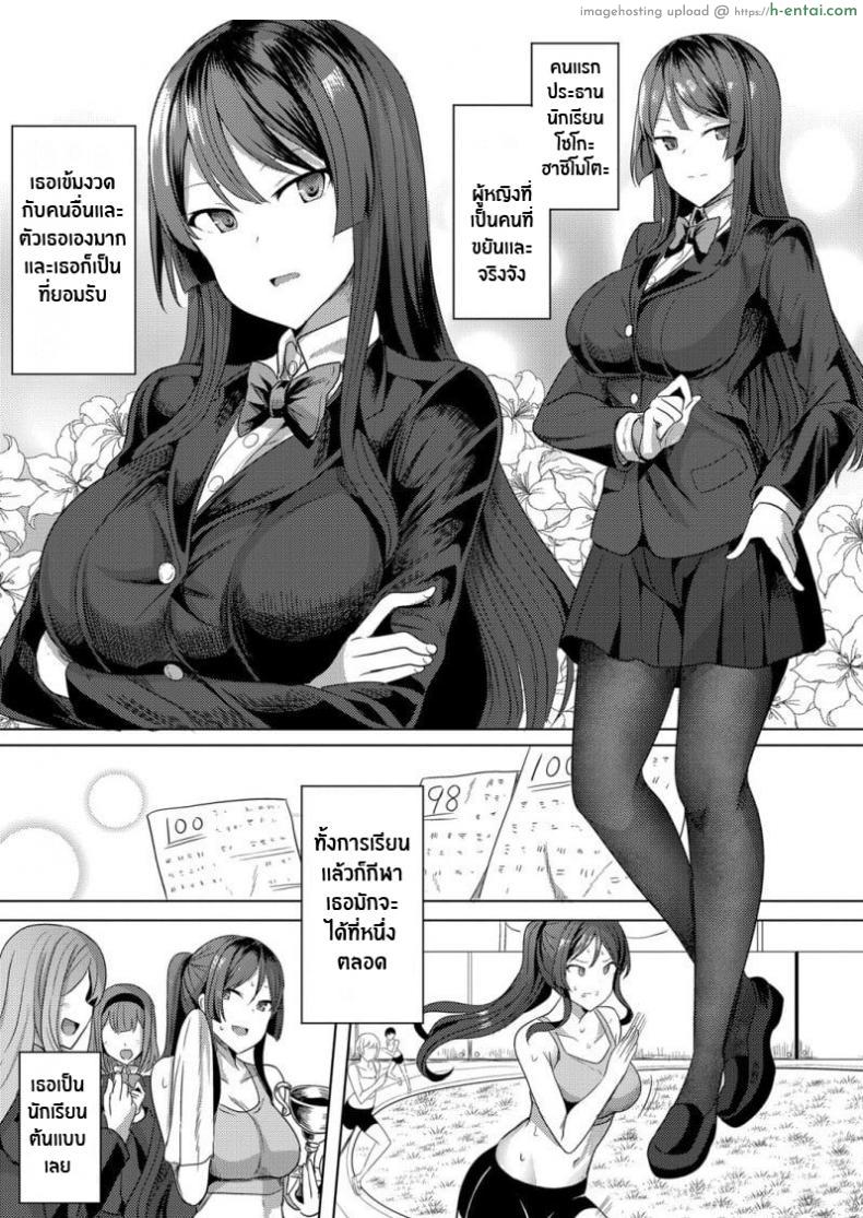 โดจิน หนุ่มไร้เดียงสาโดนแกล้งจนทนไม่ไหวต้องเย็ดเอาคืนสองสาวสุดกร่าง [Yasuhiro] Hypno Revenge แปลไทย 9