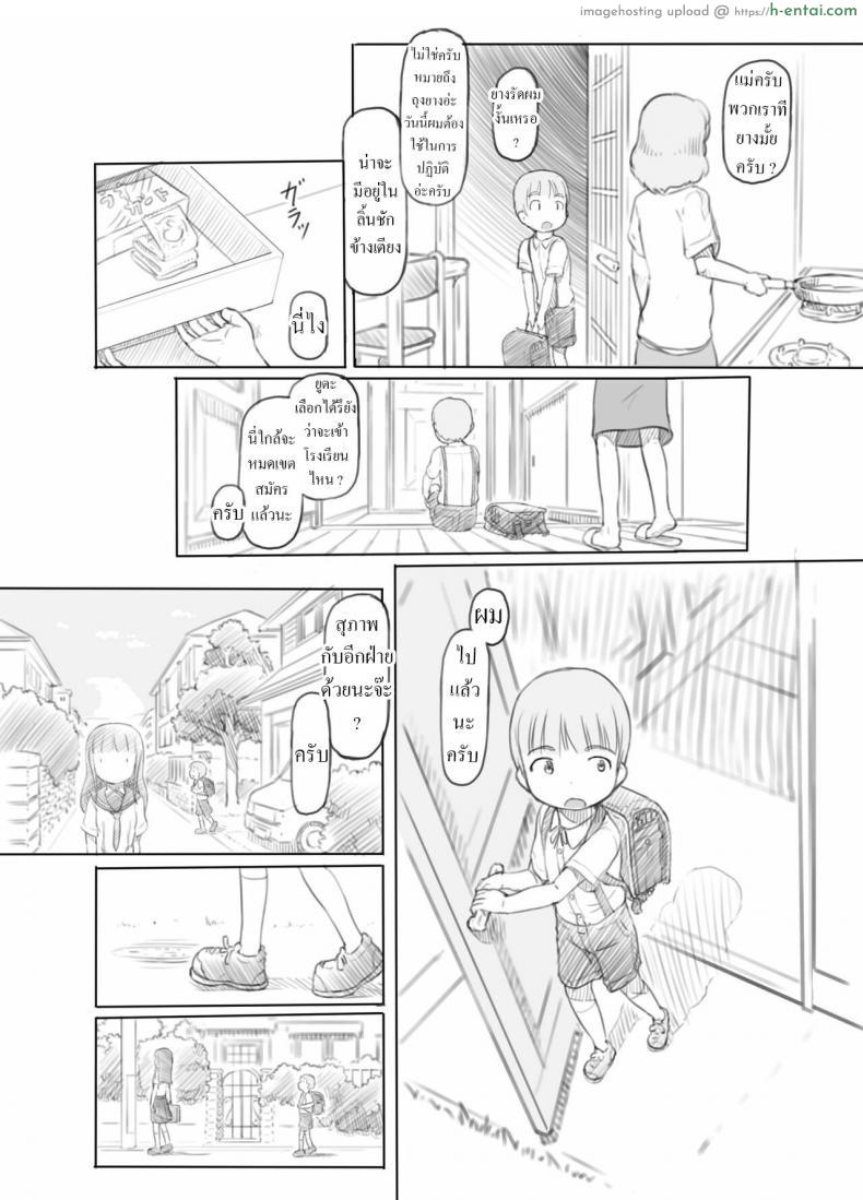 โดจิน สาวน้อยน้อยสมัยนี้มันโตเกินไหว เรื่องเย็ดเรื่องเสียวเก่งกันจริง [Kuromahou Kenkyuujo (Nukaji)] OneShota Sex Jisshuu One-Shota Sex Practice แปลไทย 5