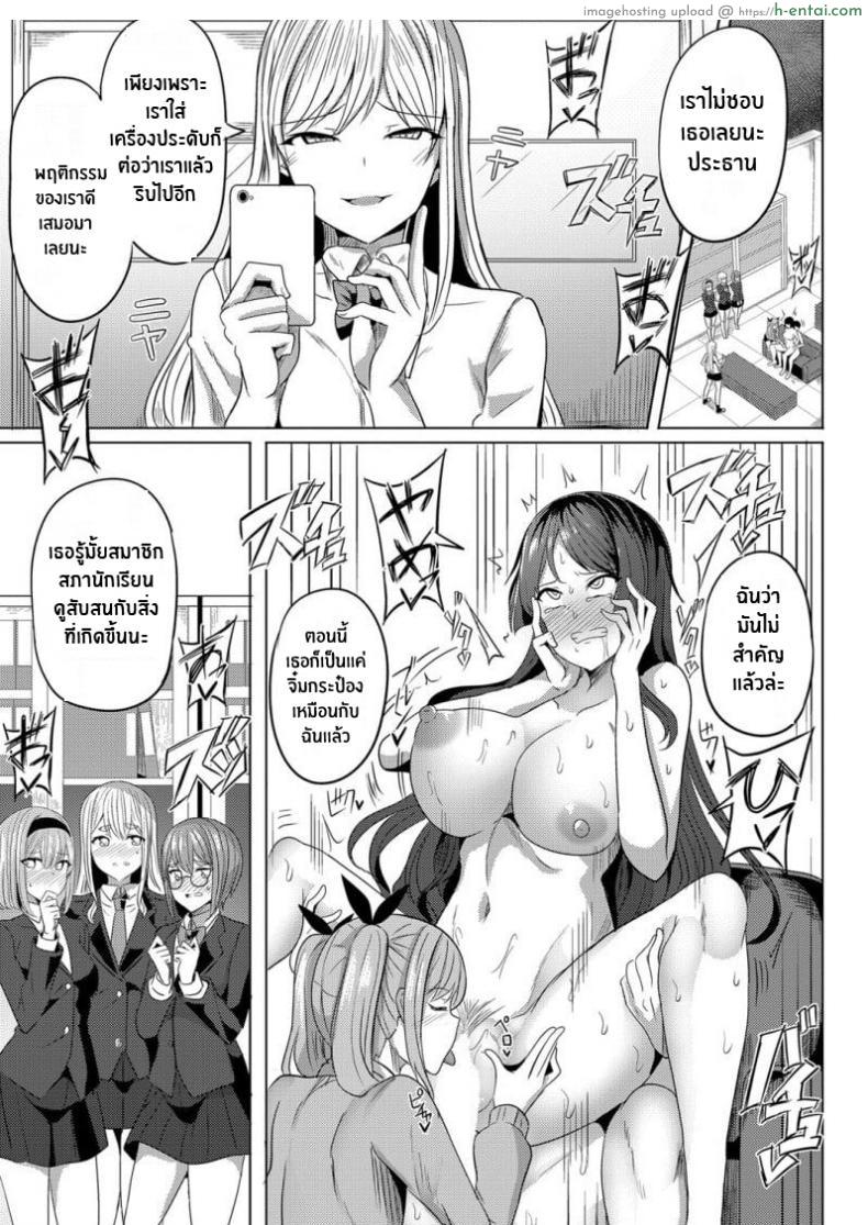 โดจิน หนุ่มไร้เดียงสาโดนแกล้งจนทนไม่ไหวต้องเย็ดเอาคืนสองสาวสุดกร่าง [Yasuhiro] Hypno Revenge แปลไทย 11