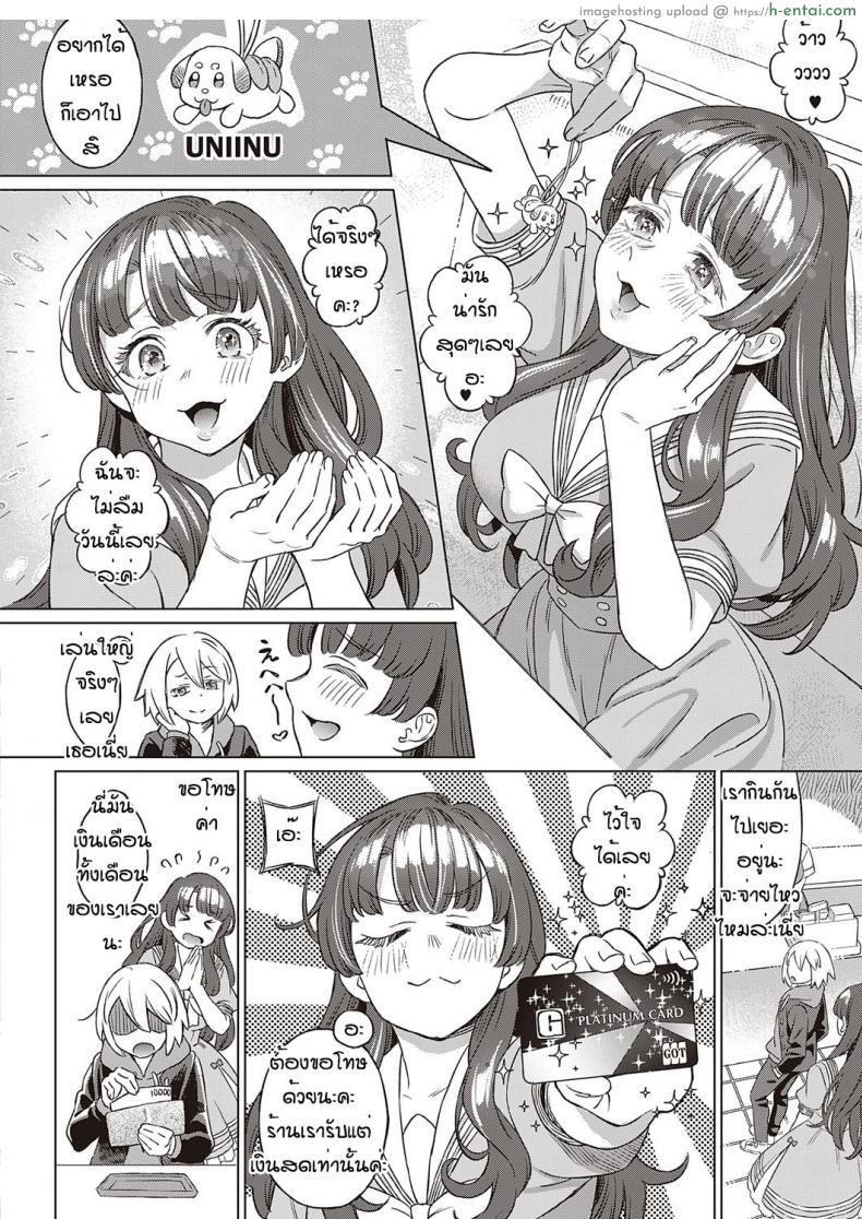 โดจิน สัญญาเสียวของเราขอเอาเธอทำเมียแล้วกันนะ [Miyama] Kohakushoku no machi sakuraga ita kisetsu แปลไทย 6