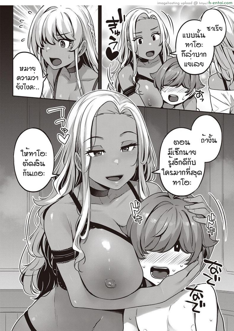 โดจิน คุณหนูทั้งหลายยังใสซื่อก็เลยโดนเย็ดเปิดซิง [Mitsuba Minoru] Berenowaru ka no inbina nichijo แปลไทย 4