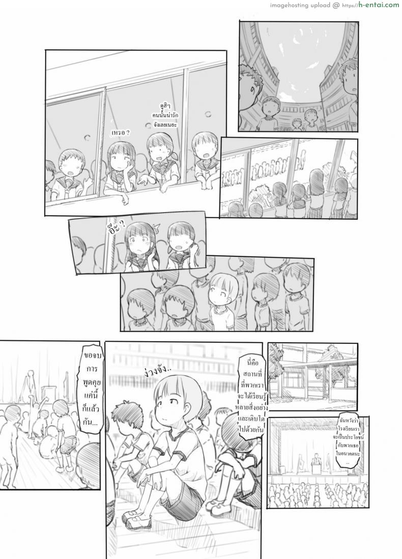 โดจิน สาวน้อยน้อยสมัยนี้มันโตเกินไหว เรื่องเย็ดเรื่องเสียวเก่งกันจริง [Kuromahou Kenkyuujo (Nukaji)] OneShota Sex Jisshuu One-Shota Sex Practice แปลไทย 8