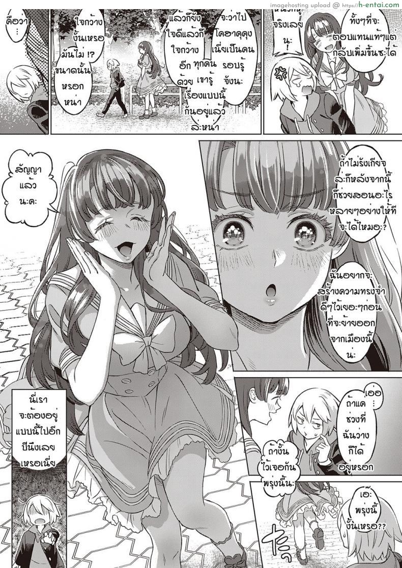 โดจิน สัญญาเสียวของเราขอเอาเธอทำเมียแล้วกันนะ [Miyama] Kohakushoku no machi sakuraga ita kisetsu แปลไทย 7