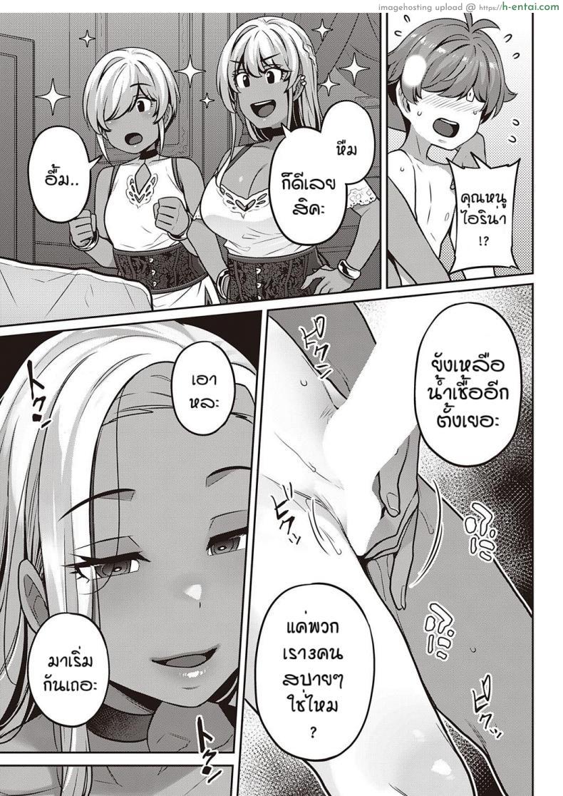 โดจิน คุณหนูทั้งหลายยังใสซื่อก็เลยโดนเย็ดเปิดซิง [Mitsuba Minoru] Berenowaru ka no inbina nichijo แปลไทย 5