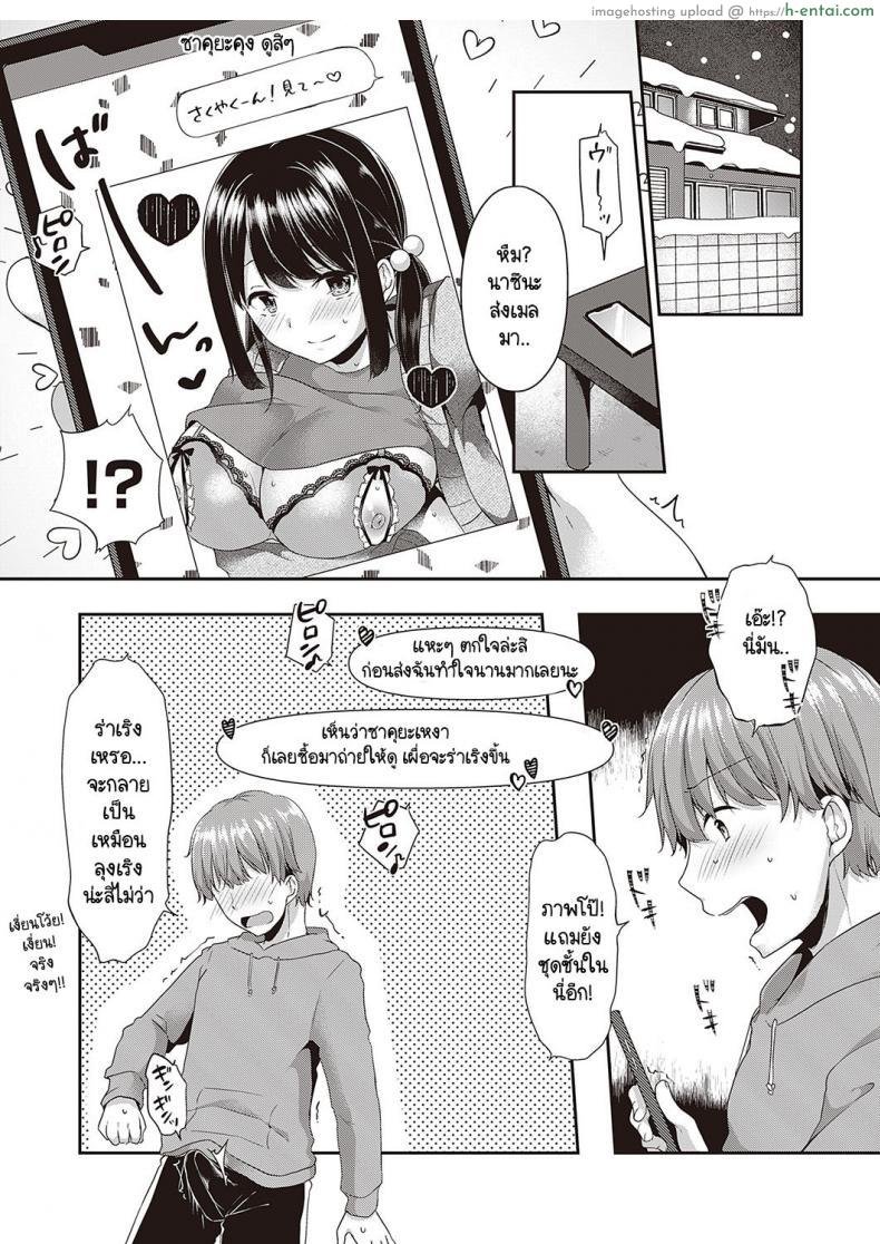 โดจิน พี่น้องต่างพ่อแม่แอบเล่นแง่ความเสียวเมื่อตอนเงี่ยน [Kokonoe Yomogi] Motto kageki na koto ga shitai แปลไทย 3