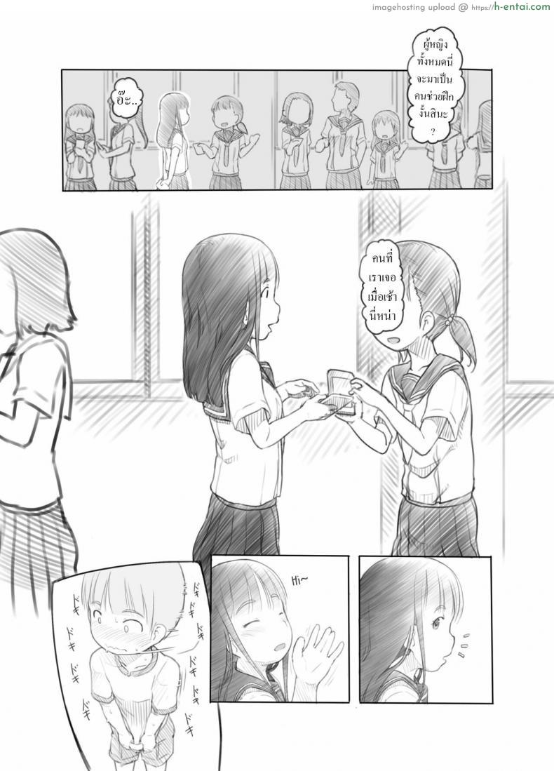 โดจิน สาวน้อยน้อยสมัยนี้มันโตเกินไหว เรื่องเย็ดเรื่องเสียวเก่งกันจริง [Kuromahou Kenkyuujo (Nukaji)] OneShota Sex Jisshuu One-Shota Sex Practice แปลไทย 10