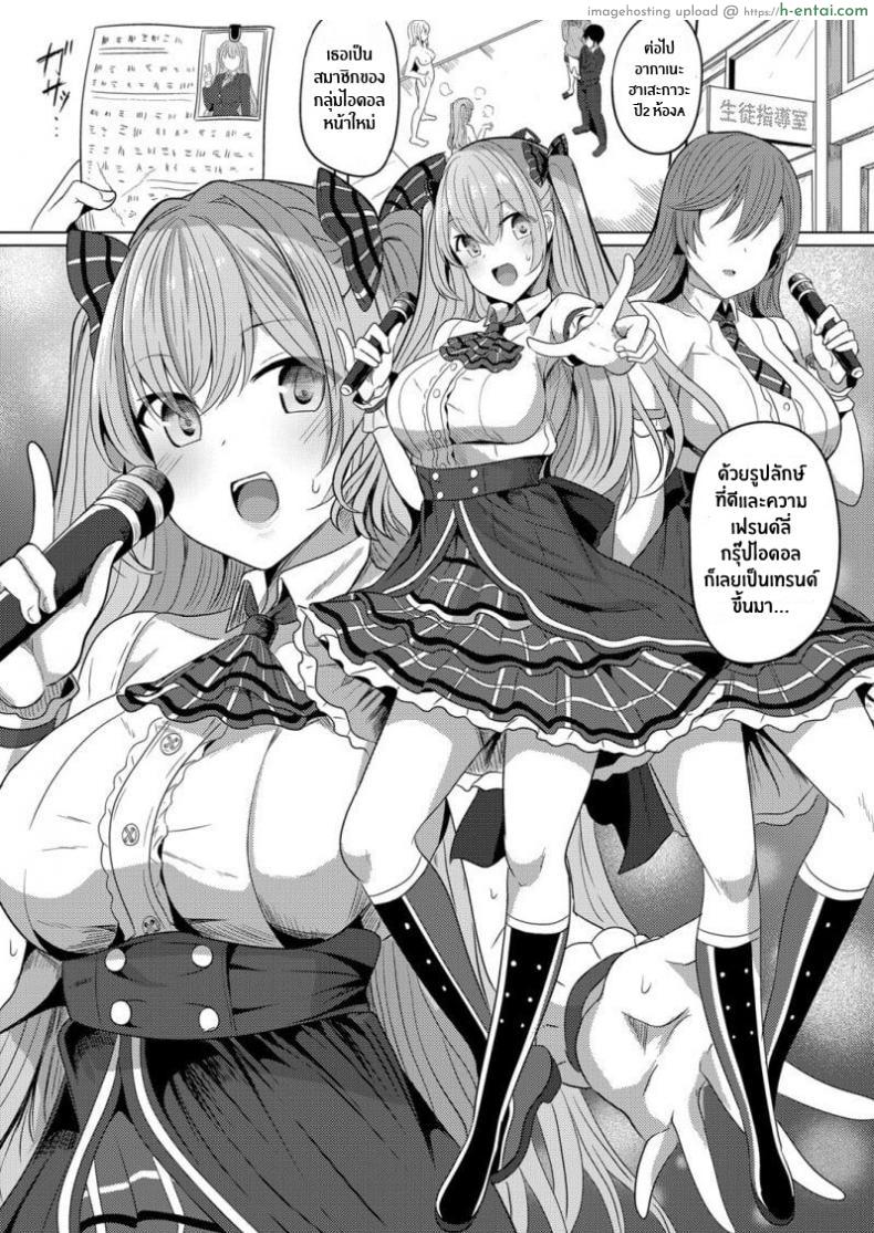 โดจิน หนุ่มไร้เดียงสาโดนแกล้งจนทนไม่ไหวต้องเย็ดเอาคืนสองสาวสุดกร่าง [Yasuhiro] Hypno Revenge แปลไทย 16