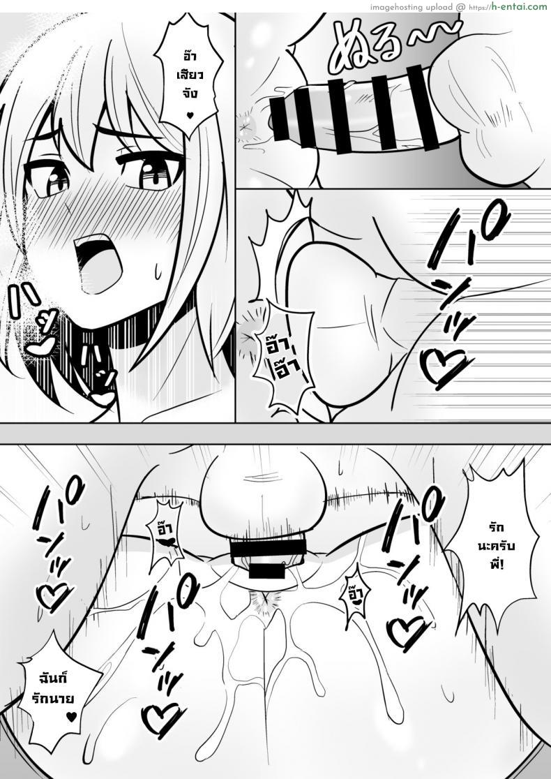 โดจิน พี่่สาวอย่ายั่วสิครับ ผมอยากจะเอาควยเย็ดหีพี่สาว [Shikibuton Cover] Muhoubi na Onee-chan แปลไทย 13