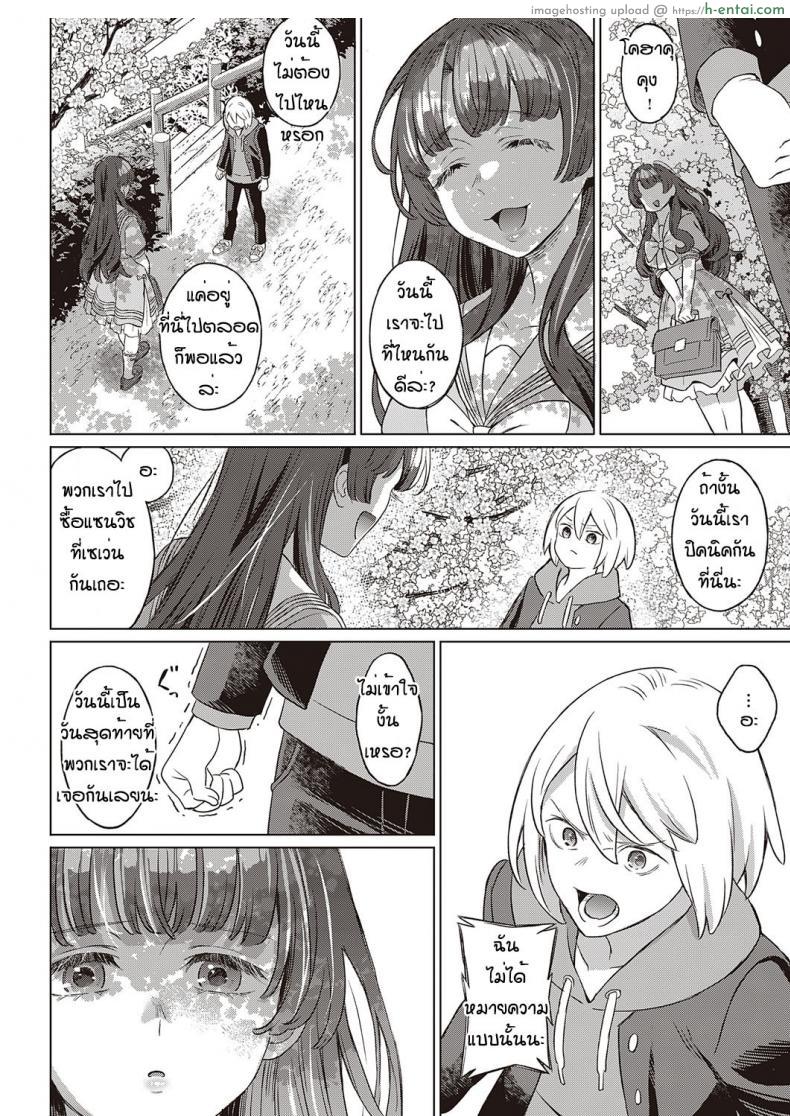 โดจิน สัญญาเสียวของเราขอเอาเธอทำเมียแล้วกันนะ [Miyama] Kohakushoku no machi sakuraga ita kisetsu แปลไทย 10