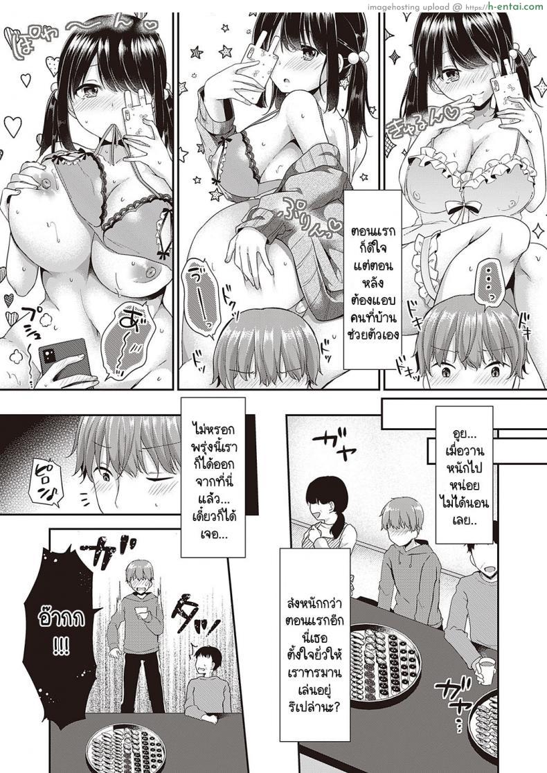 โดจิน พี่น้องต่างพ่อแม่แอบเล่นแง่ความเสียวเมื่อตอนเงี่ยน [Kokonoe Yomogi] Motto kageki na koto ga shitai แปลไทย 5