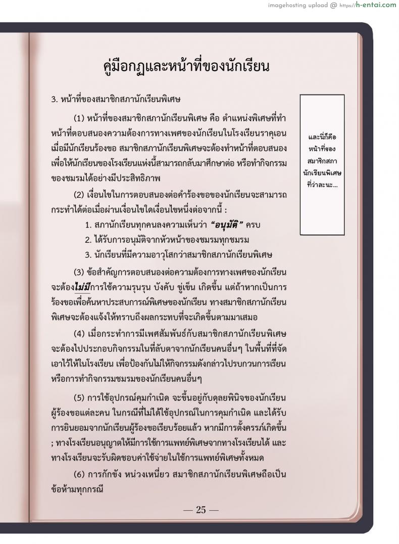 โดจิน อยากจะเป็นสมาชิกเลยแหละ สาวนักเรียนรุมทำเรื่องเสียวให้ [clesta (Cle Masahiro)] The Only Guy at an All Girls Academy is Obligated to PUT OUT ~Sex Service Stallion Duty~ แปลไทย 4