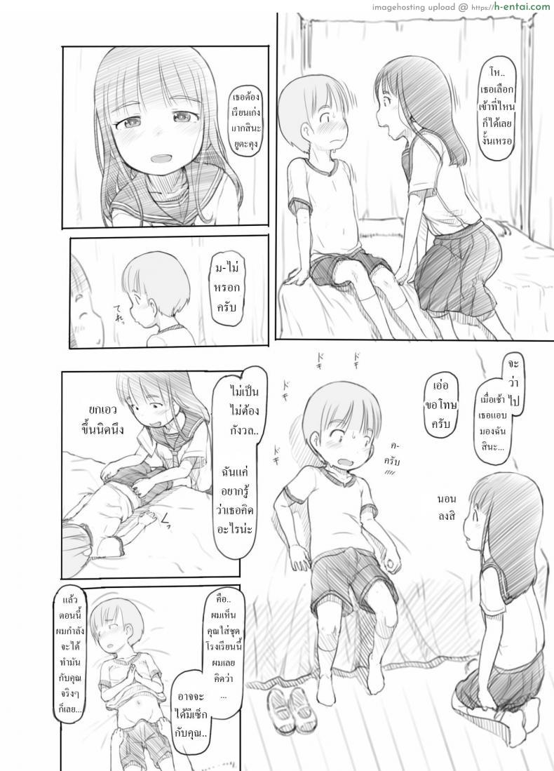 โดจิน สาวน้อยน้อยสมัยนี้มันโตเกินไหว เรื่องเย็ดเรื่องเสียวเก่งกันจริง [Kuromahou Kenkyuujo (Nukaji)] OneShota Sex Jisshuu One-Shota Sex Practice แปลไทย 13