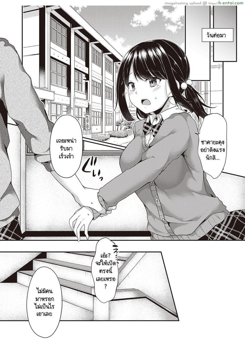 โดจิน พี่น้องต่างพ่อแม่แอบเล่นแง่ความเสียวเมื่อตอนเงี่ยน [Kokonoe Yomogi] Motto kageki na koto ga shitai แปลไทย 7