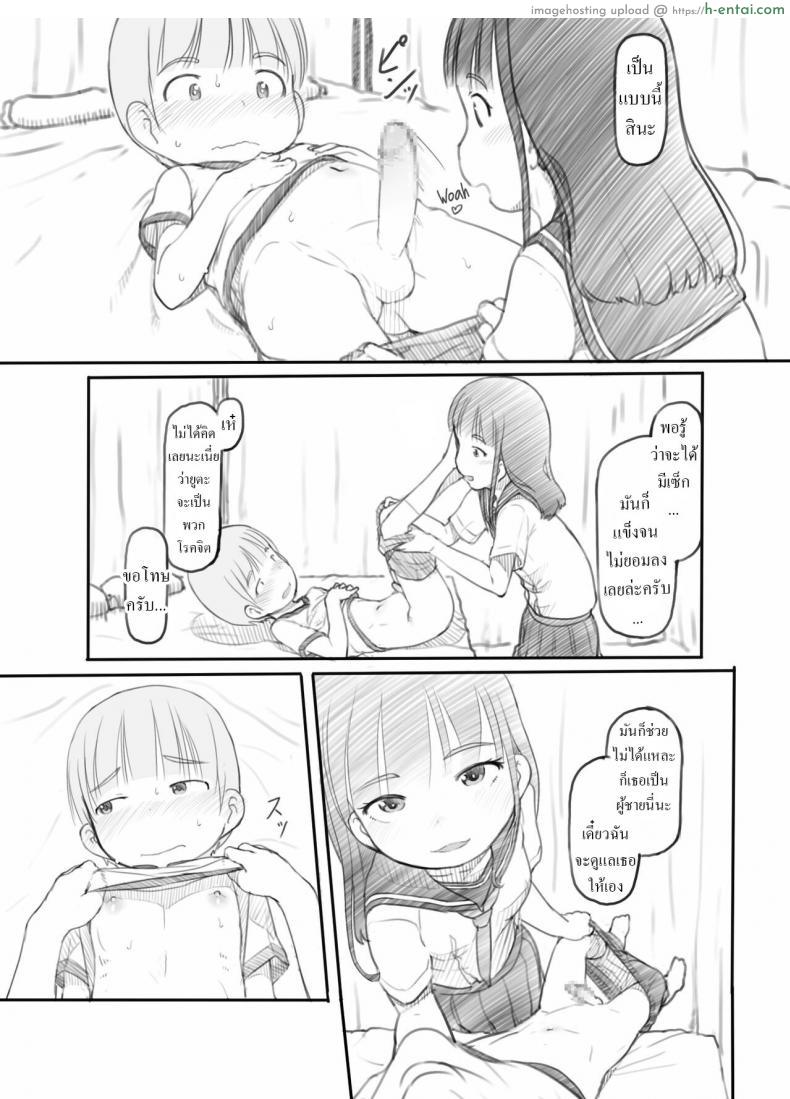 โดจิน สาวน้อยน้อยสมัยนี้มันโตเกินไหว เรื่องเย็ดเรื่องเสียวเก่งกันจริง [Kuromahou Kenkyuujo (Nukaji)] OneShota Sex Jisshuu One-Shota Sex Practice แปลไทย 14