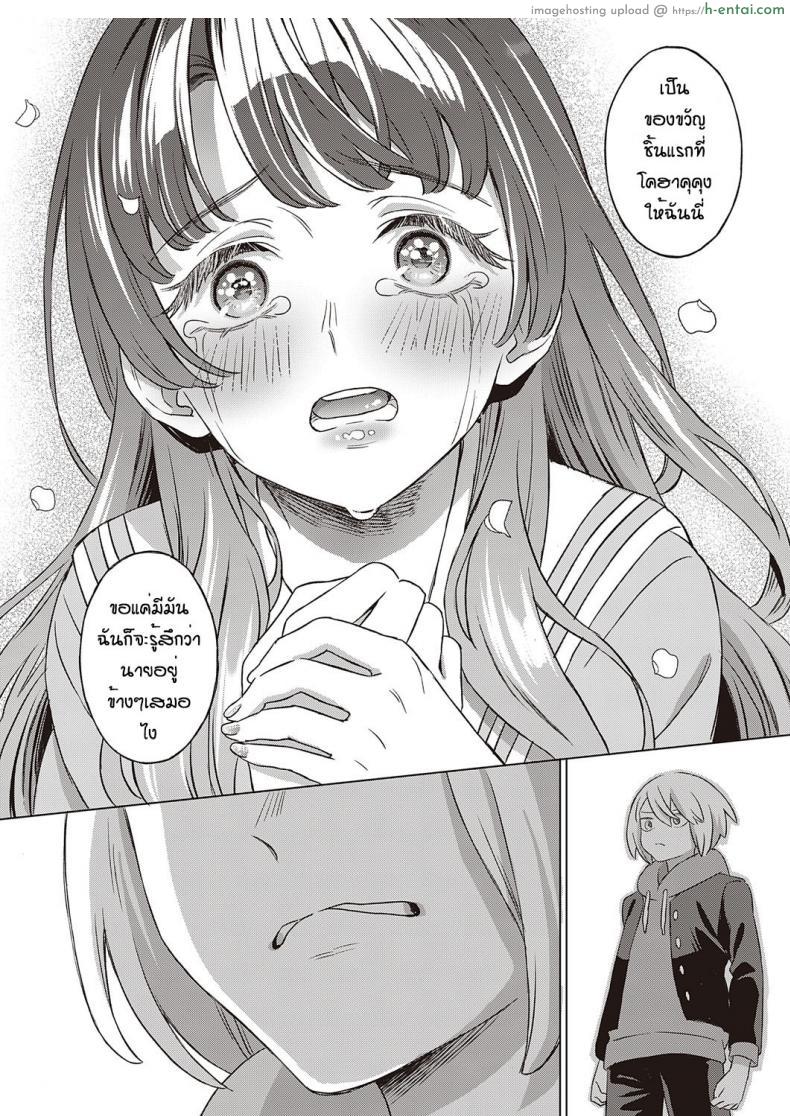 โดจิน สัญญาเสียวของเราขอเอาเธอทำเมียแล้วกันนะ [Miyama] Kohakushoku no machi sakuraga ita kisetsu แปลไทย 13
