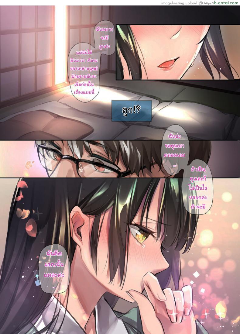 โดจิน เจอลีลาร่วมเสียวของแม่สาวจิ้งจอกนักเย็ดแล้วติดใจเลย Irui Konintan - Wakaayu [Kodomo Beer (Yukibuster Z)] แปลไทย 5