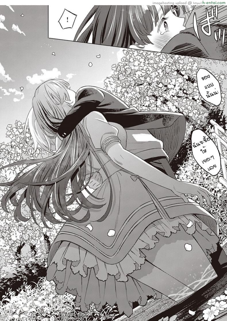 โดจิน สัญญาเสียวของเราขอเอาเธอทำเมียแล้วกันนะ [Miyama] Kohakushoku no machi sakuraga ita kisetsu แปลไทย 14