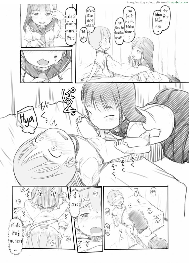 โดจิน สาวน้อยน้อยสมัยนี้มันโตเกินไหว เรื่องเย็ดเรื่องเสียวเก่งกันจริง [Kuromahou Kenkyuujo (Nukaji)] OneShota Sex Jisshuu One-Shota Sex Practice แปลไทย 16