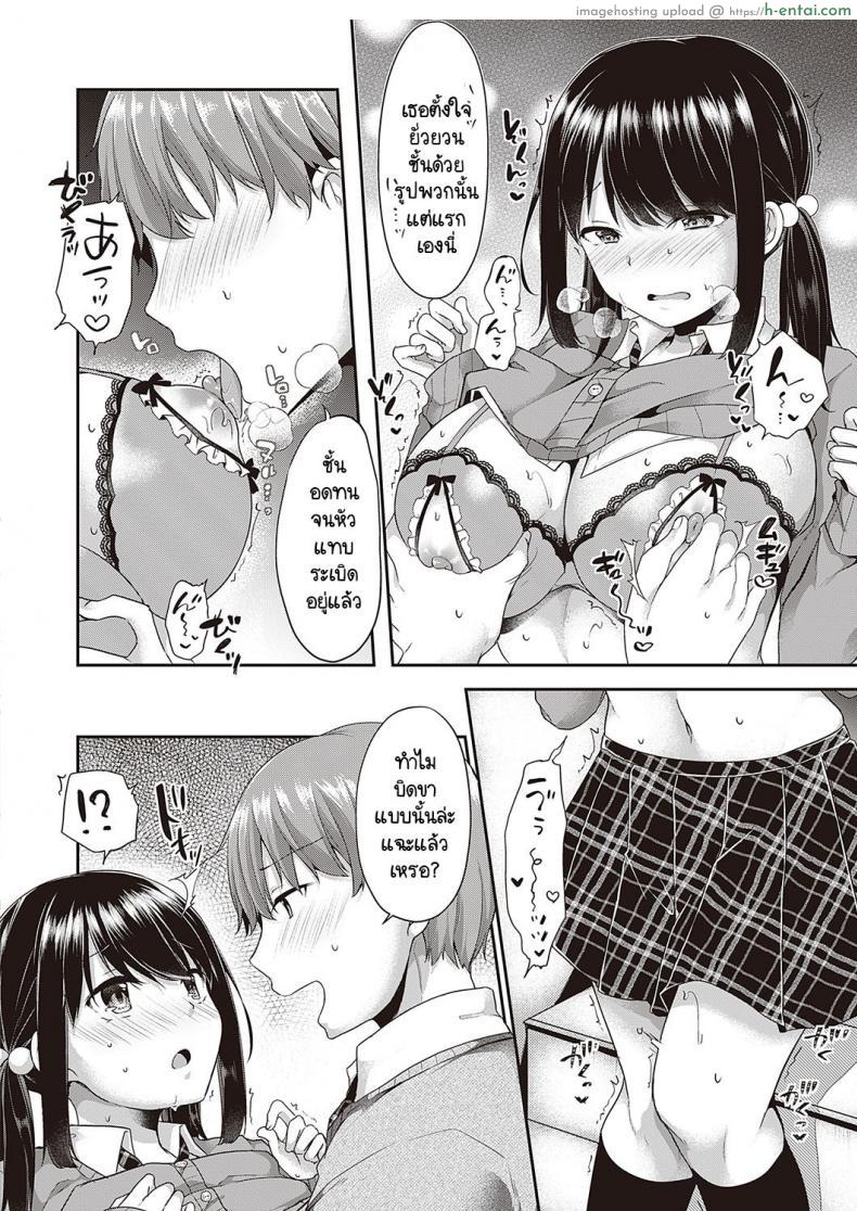 โดจิน พี่น้องต่างพ่อแม่แอบเล่นแง่ความเสียวเมื่อตอนเงี่ยน [Kokonoe Yomogi] Motto kageki na koto ga shitai แปลไทย 10