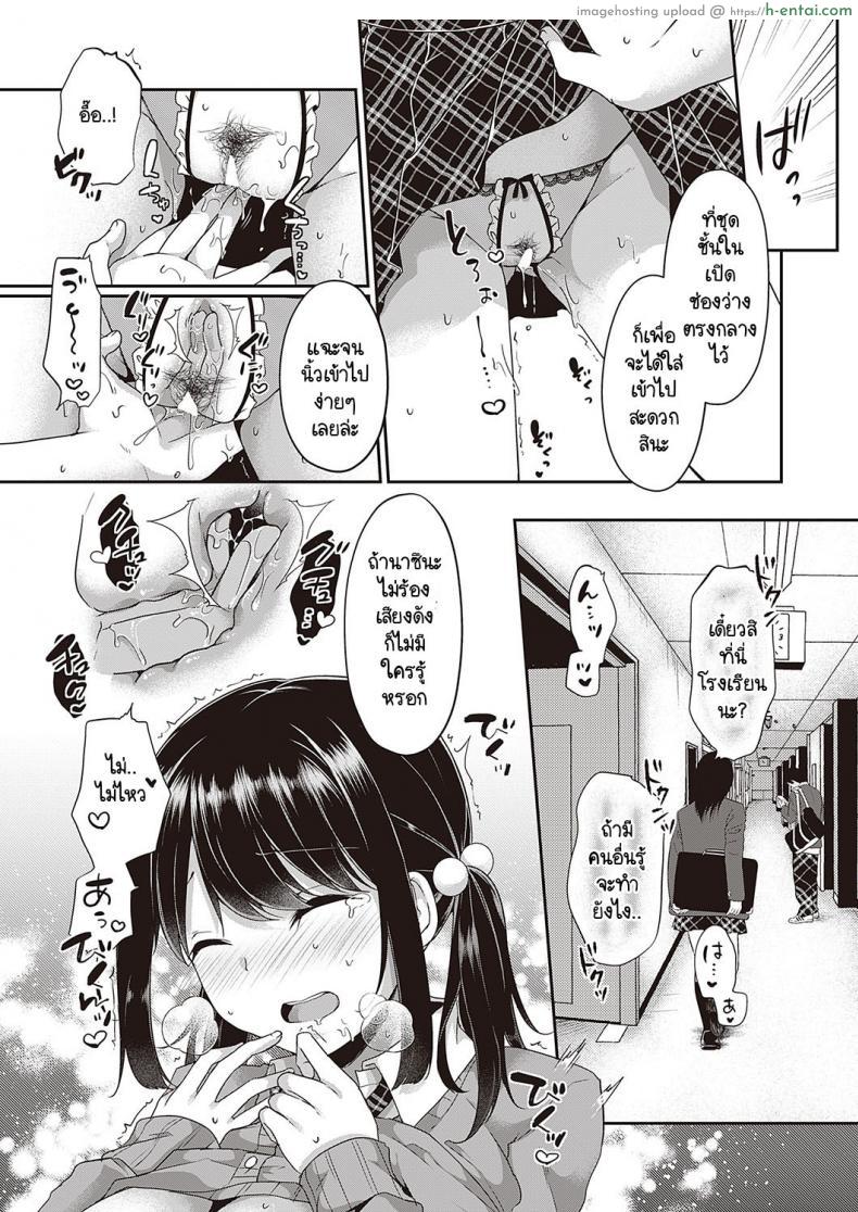 โดจิน พี่น้องต่างพ่อแม่แอบเล่นแง่ความเสียวเมื่อตอนเงี่ยน [Kokonoe Yomogi] Motto kageki na koto ga shitai แปลไทย 11