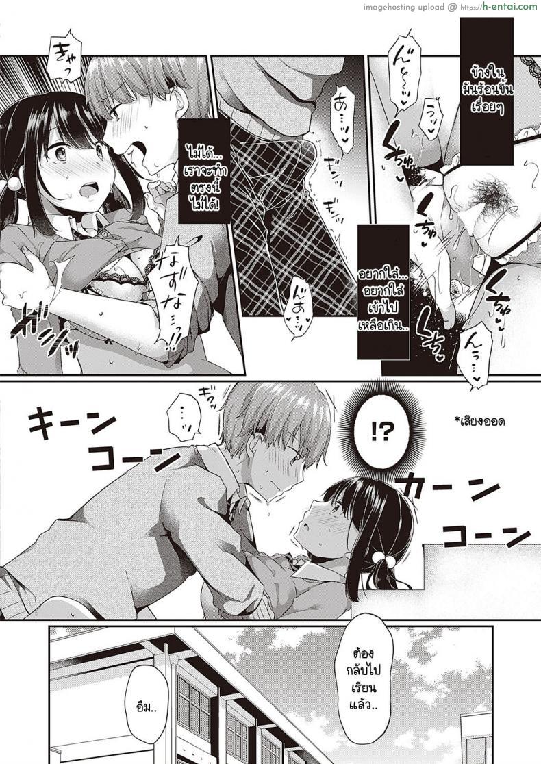 โดจิน พี่น้องต่างพ่อแม่แอบเล่นแง่ความเสียวเมื่อตอนเงี่ยน [Kokonoe Yomogi] Motto kageki na koto ga shitai แปลไทย 14