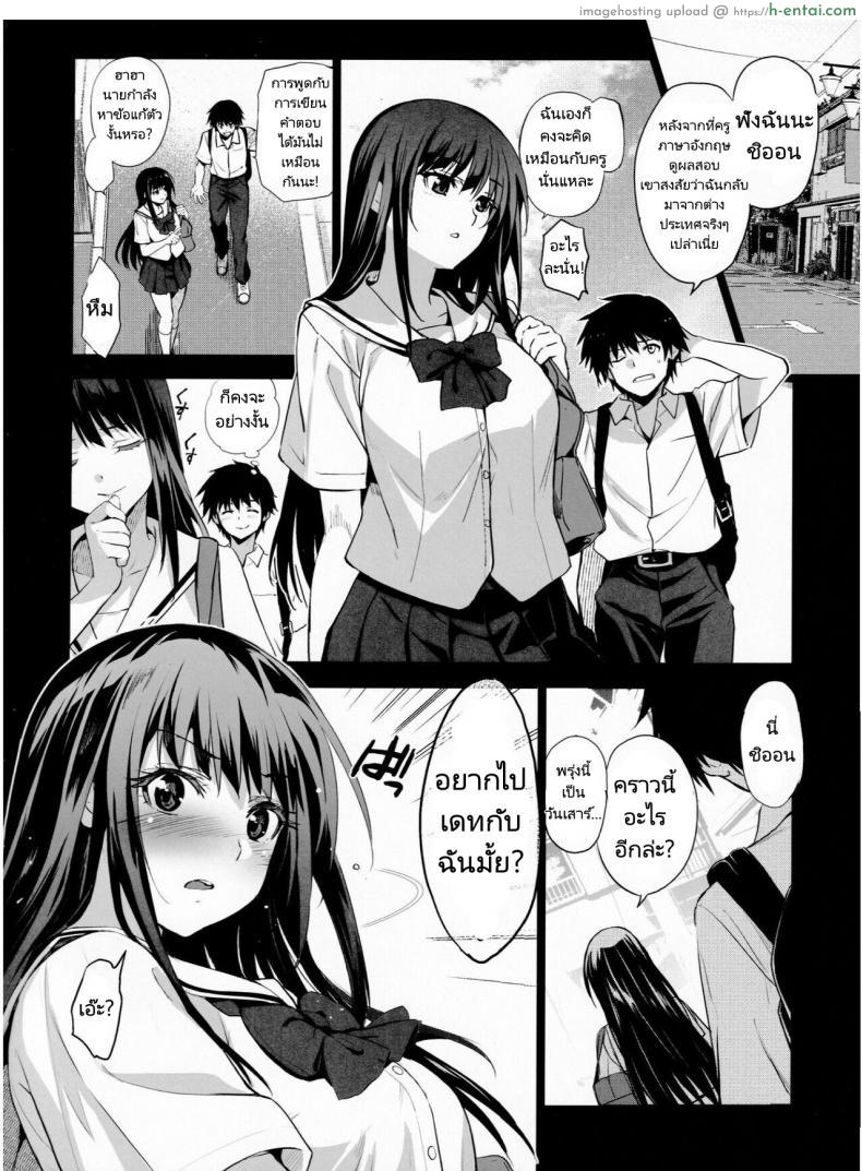 โดจิน ไม่ได้เจอสาวน้อยมานาน จับข่มขืนทำเมียน้อยอีกคน (C99) [Jingai Makyou (Inue Shinsuke)] Otonari no Nie Chichi ni Enko o Shii Rareru Osananajimi แปลไทย 4