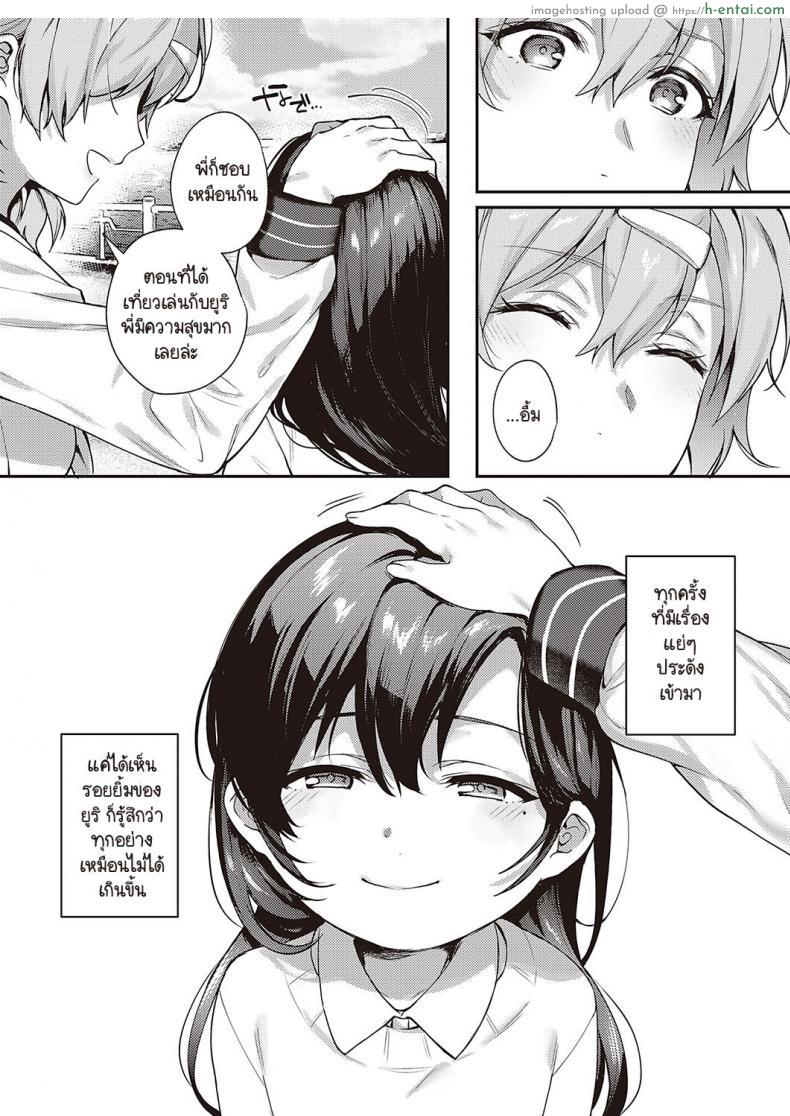 โดจิน ถ้าไม่ร่านควยก็คงไม่เจอความเสียวแบบเต็มพิกัดแบบนี้ [Yoshitora] Boku no daisuki na sensei แปลไทย 9