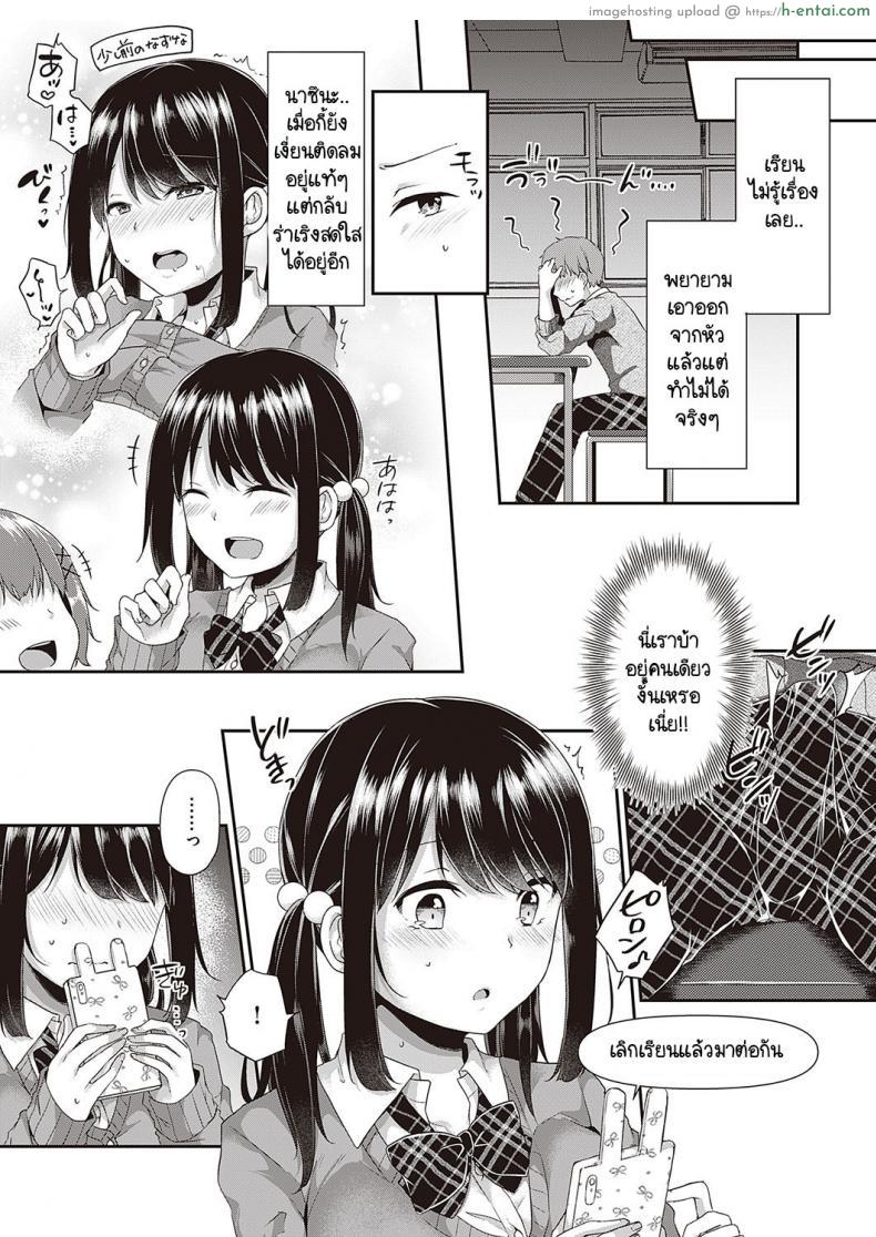 โดจิน พี่น้องต่างพ่อแม่แอบเล่นแง่ความเสียวเมื่อตอนเงี่ยน [Kokonoe Yomogi] Motto kageki na koto ga shitai แปลไทย 15