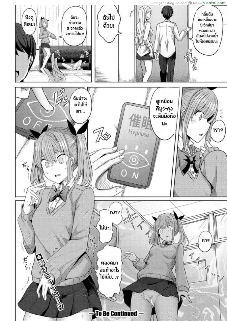 โดจิน หนุ่มไร้เดียงสาโดนแกล้งจนทนไม่ไหวต้องเย็ดเอาคืนสองสาวสุดกร่าง [Yasuhiro] Hypno Revenge แปลไทย 28