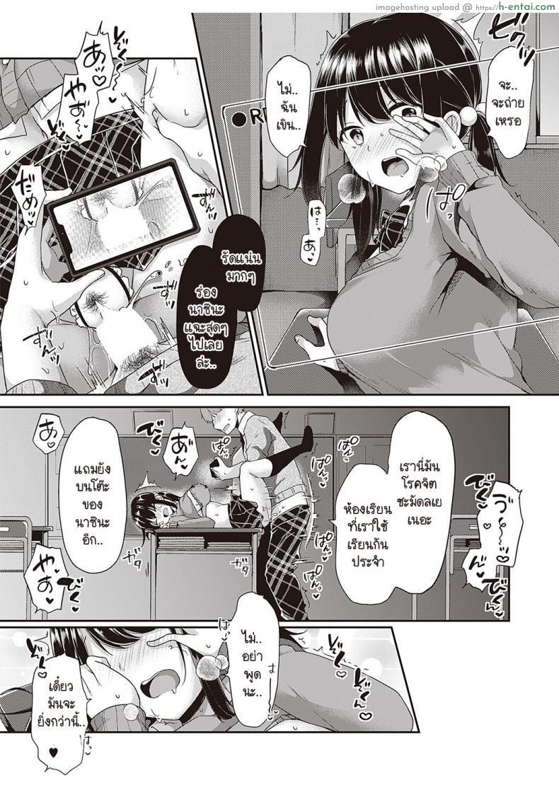 โดจิน พี่น้องต่างพ่อแม่แอบเล่นแง่ความเสียวเมื่อตอนเงี่ยน [Kokonoe Yomogi] Motto kageki na koto ga shitai แปลไทย 18