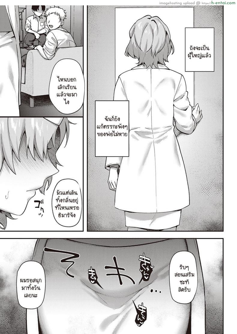 โดจิน ถ้าไม่ร่านควยก็คงไม่เจอความเสียวแบบเต็มพิกัดแบบนี้ [Yoshitora] Boku no daisuki na sensei แปลไทย 13