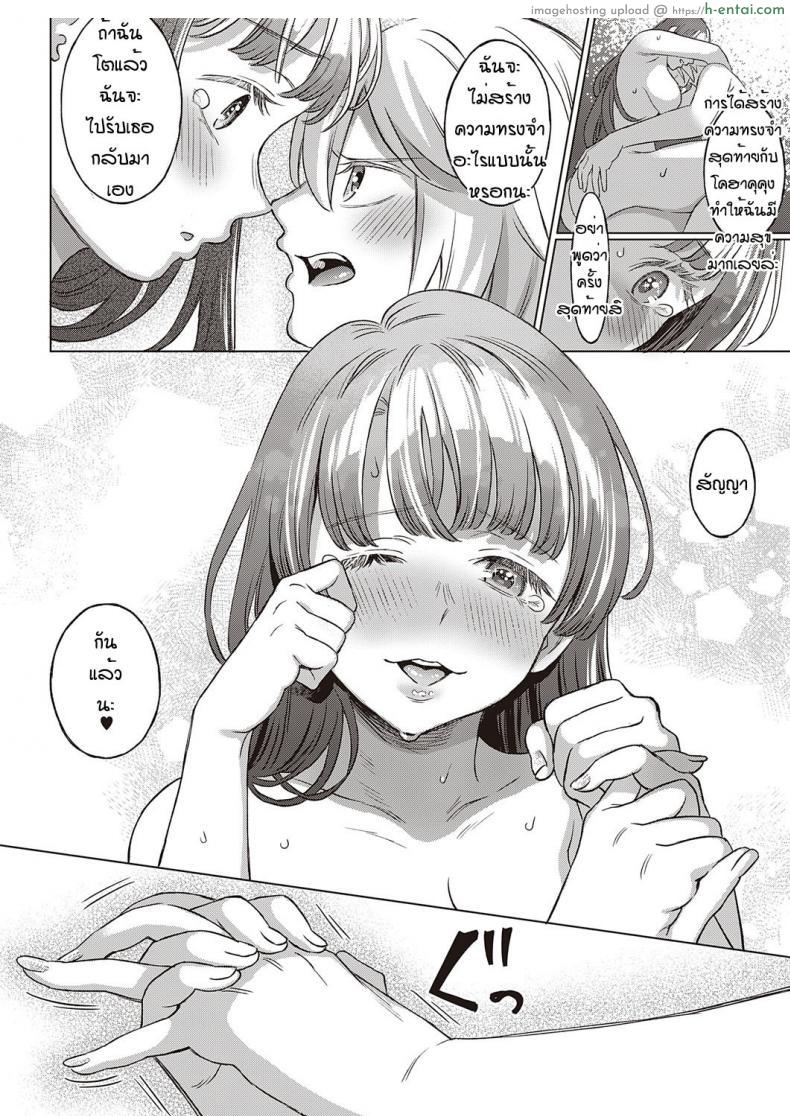 โดจิน สัญญาเสียวของเราขอเอาเธอทำเมียแล้วกันนะ [Miyama] Kohakushoku no machi sakuraga ita kisetsu แปลไทย 26