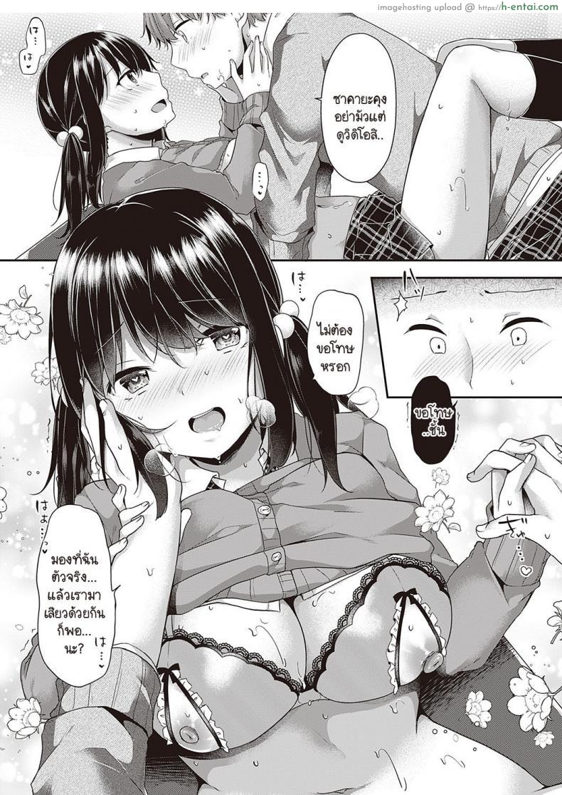 โดจิน พี่น้องต่างพ่อแม่แอบเล่นแง่ความเสียวเมื่อตอนเงี่ยน [Kokonoe Yomogi] Motto kageki na koto ga shitai แปลไทย 21