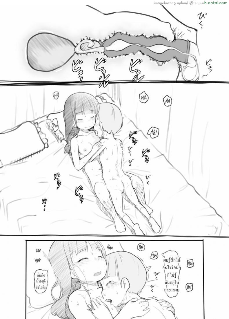 โดจิน เจอลีลาร่วมเสียวของแม่สาวจิ้งจอกนักเย็ดแล้วติดใจเลย Irui Konintan - Wakaayu [Kodomo Beer (Yukibuster Z)] แปลไทย 17