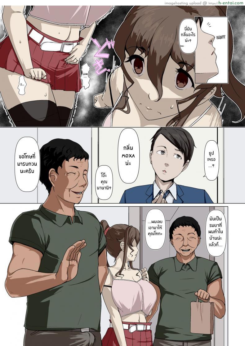 โดจิน ภรรยาของเขาแอบเย็ดกับชายชู้ รู้ทั้งรู้แต่ยังเสียวเพราะมันเงี่ยน [Ver9] Okusama-tachi no Waifu Katsudou แปลไทย 4