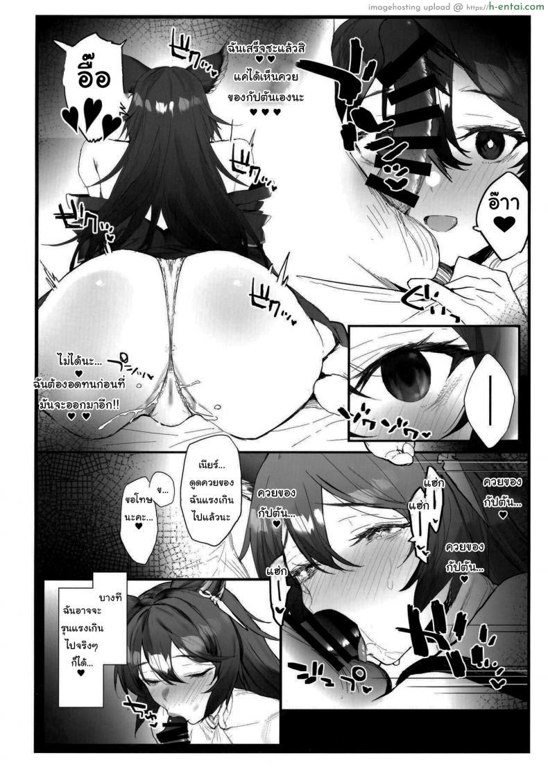 โดจิน สาวน้อยเอาใจกัปตัน เอาทั้งตัวเลยแหละ เย็ดจนน้ำแตก (C100) [remora field (remora)] Nier-chan to Ichaicha Suru Hon (Granblue Fantasy) แปลไทย 5