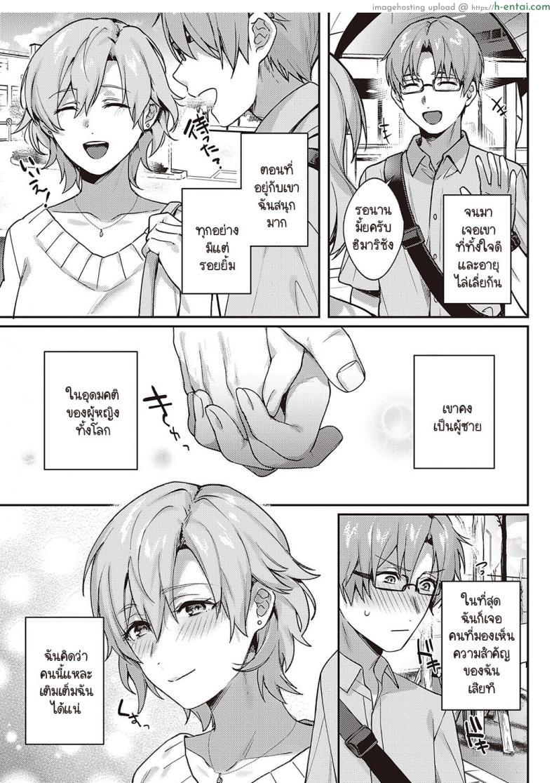 โดจิน ถ้าไม่ร่านควยก็คงไม่เจอความเสียวแบบเต็มพิกัดแบบนี้ [Yoshitora] Boku no daisuki na sensei แปลไทย 17