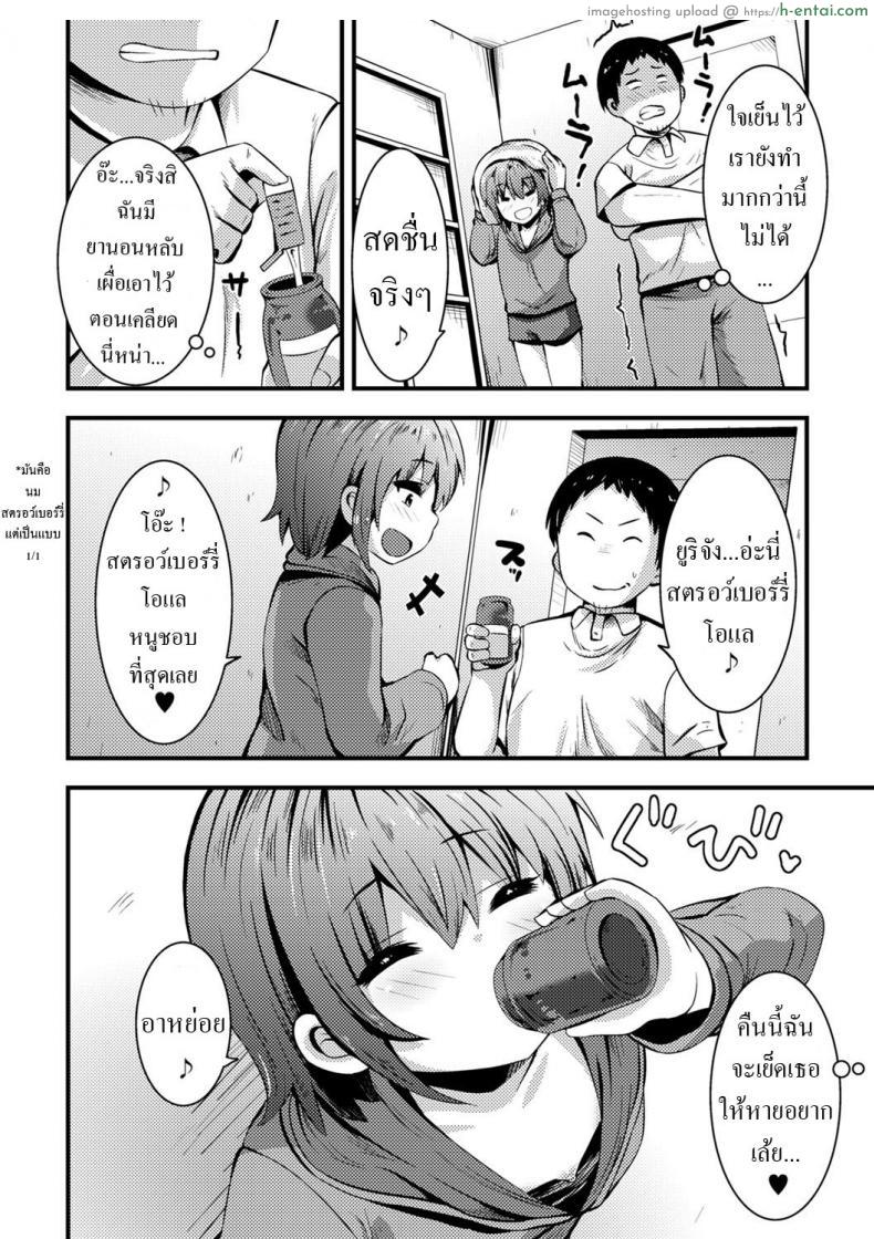 โดจิน หลานสาวตัวดี หีมันแฉะก็เลยเย็ดเสียเลย เสียวจัด [Bookmoun10] Azukari Meikko Time Niece-Sitting Time แปลไทย 2