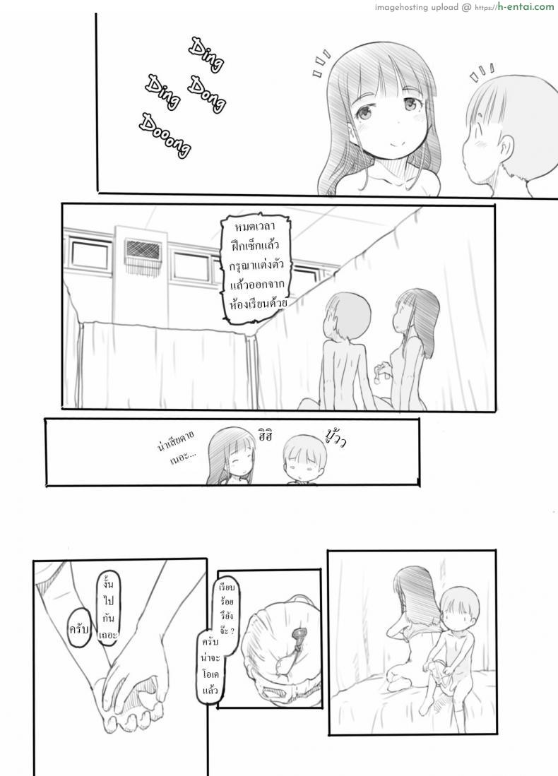 โดจิน สาวน้อยน้อยสมัยนี้มันโตเกินไหว เรื่องเย็ดเรื่องเสียวเก่งกันจริง [Kuromahou Kenkyuujo (Nukaji)] OneShota Sex Jisshuu One-Shota Sex Practice แปลไทย 29