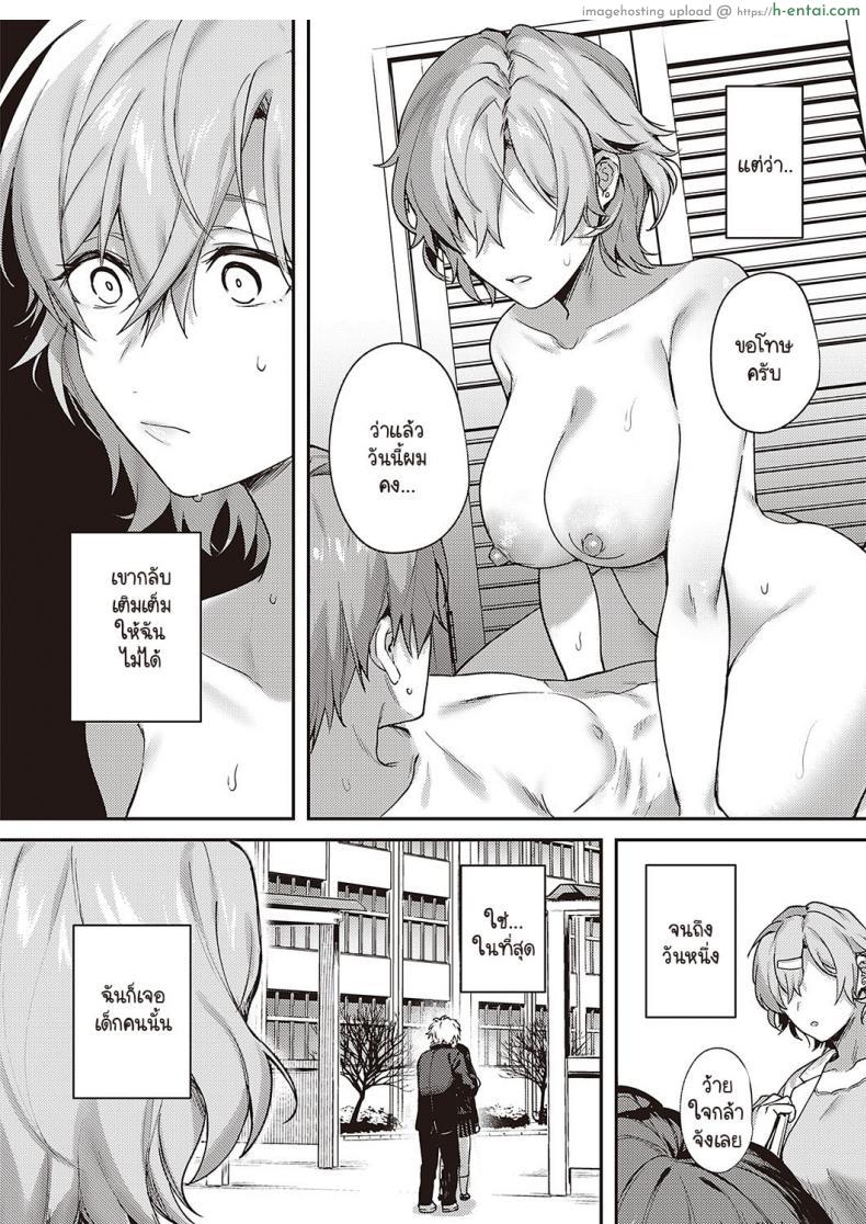 โดจิน ถ้าไม่ร่านควยก็คงไม่เจอความเสียวแบบเต็มพิกัดแบบนี้ [Yoshitora] Boku no daisuki na sensei แปลไทย 18