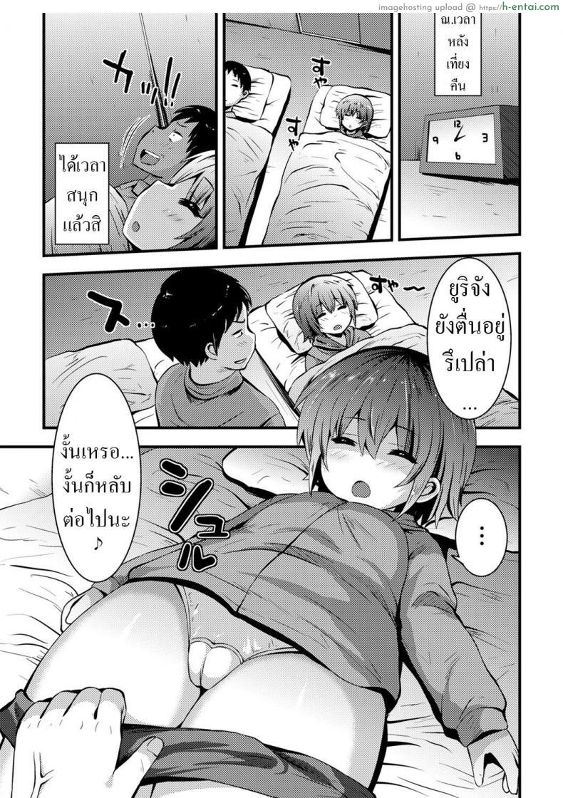 โดจิน หลานสาวตัวดี หีมันแฉะก็เลยเย็ดเสียเลย เสียวจัด [Bookmoun10] Azukari Meikko Time Niece-Sitting Time แปลไทย 3