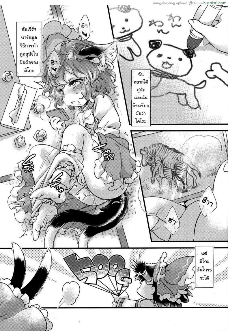 โดจิน แม่หนูน้อยเสียวแบบมีความสุขหยุดความหื่นเอาไว้ไม่อยู่ (Touhou Project)(Reitaisai 19) [Hinaprin (Ikuta Takanon)] แปลไทย 1