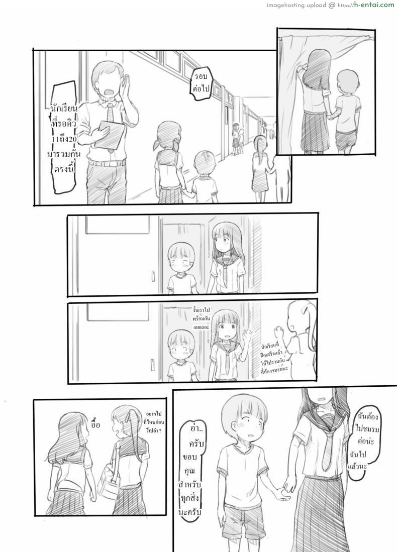 โดจิน สาวน้อยน้อยสมัยนี้มันโตเกินไหว เรื่องเย็ดเรื่องเสียวเก่งกันจริง [Kuromahou Kenkyuujo (Nukaji)] OneShota Sex Jisshuu One-Shota Sex Practice แปลไทย 30