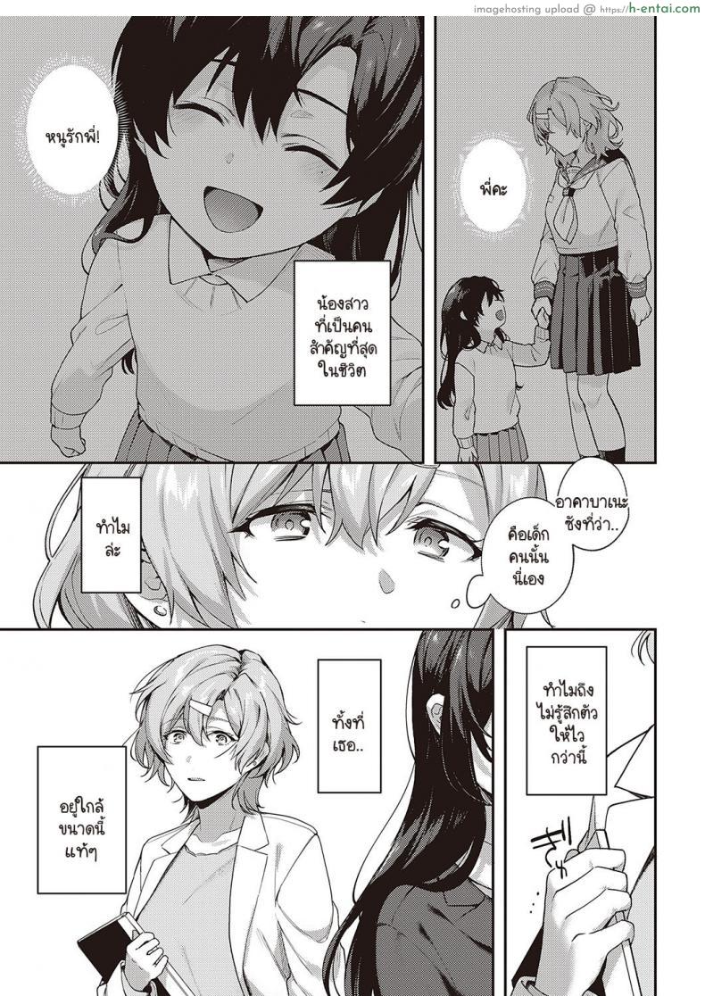 โดจิน ถ้าไม่ร่านควยก็คงไม่เจอความเสียวแบบเต็มพิกัดแบบนี้ [Yoshitora] Boku no daisuki na sensei แปลไทย 19