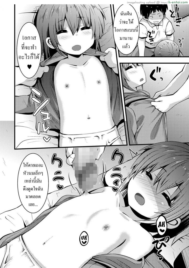 โดจิน หลานสาวตัวดี หีมันแฉะก็เลยเย็ดเสียเลย เสียวจัด [Bookmoun10] Azukari Meikko Time Niece-Sitting Time แปลไทย 4